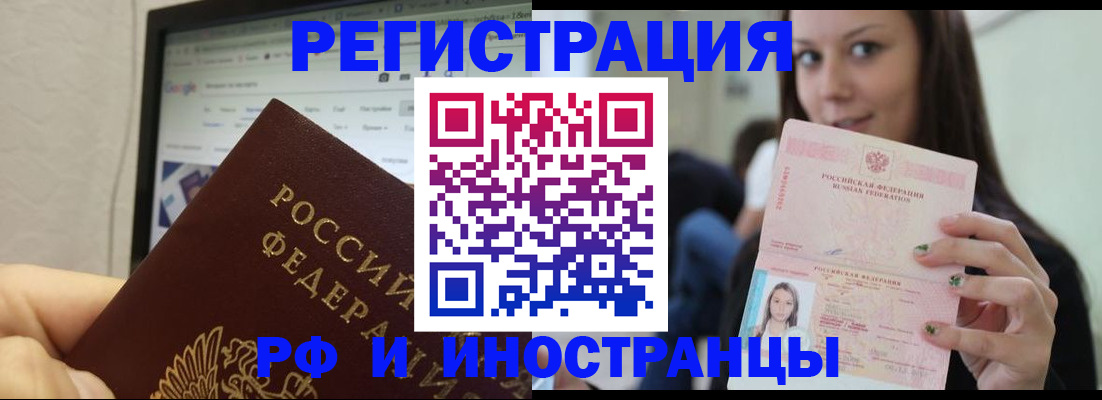 где прописаться в Николаевске
