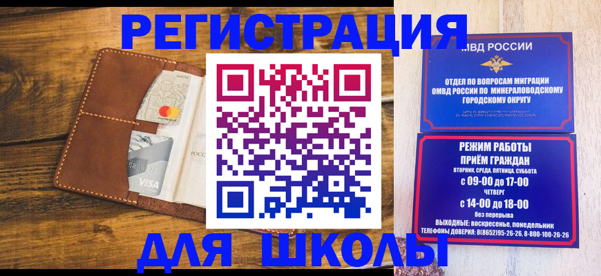 временная регистрация купить в Николаевске